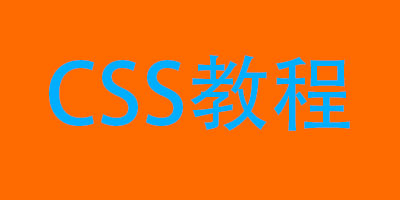 图标