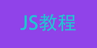 图标